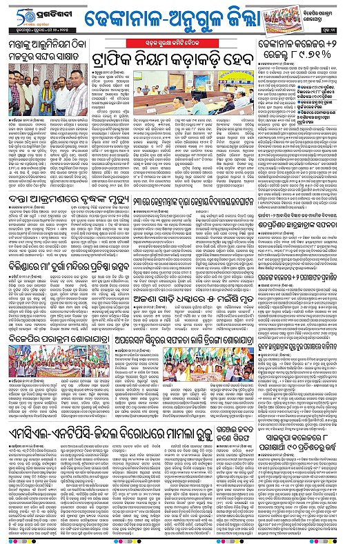 Balasore-Keonjhar-22-05-2025-11