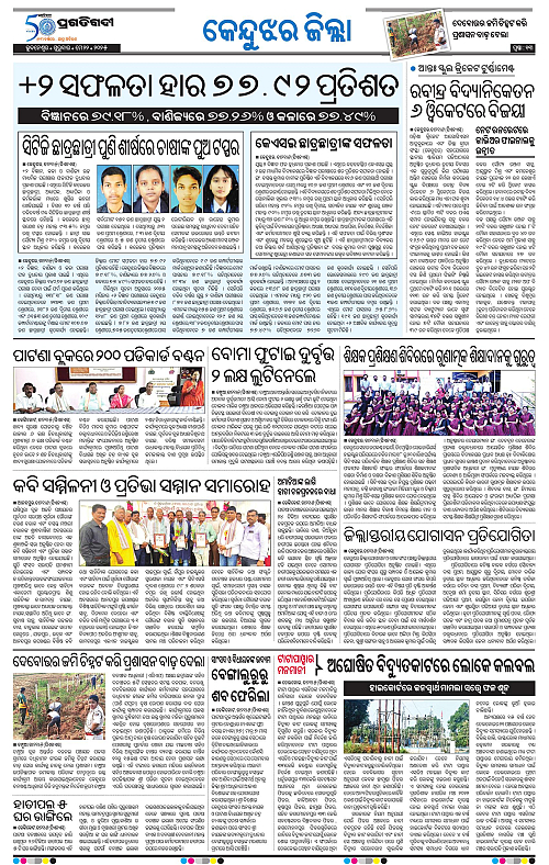 Balasore-Keonjhar-22-05-2025-13