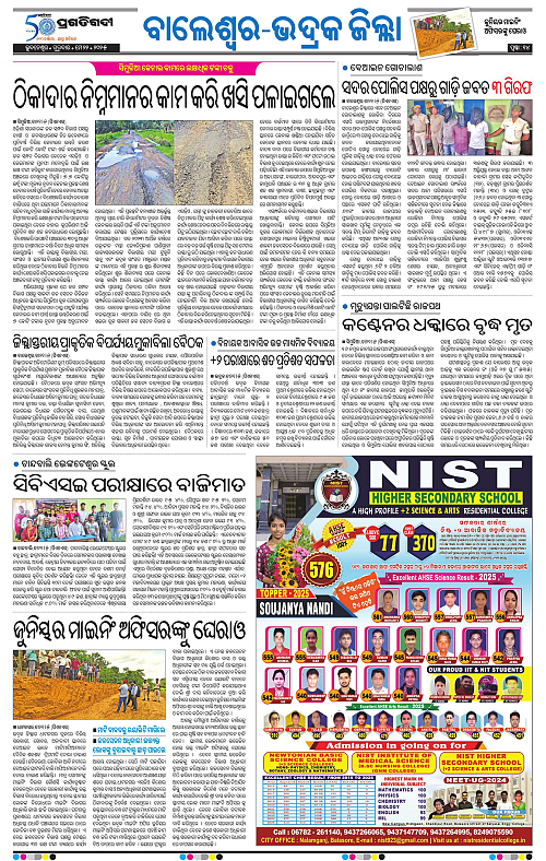 Balasore-Keonjhar-22-05-2025-14