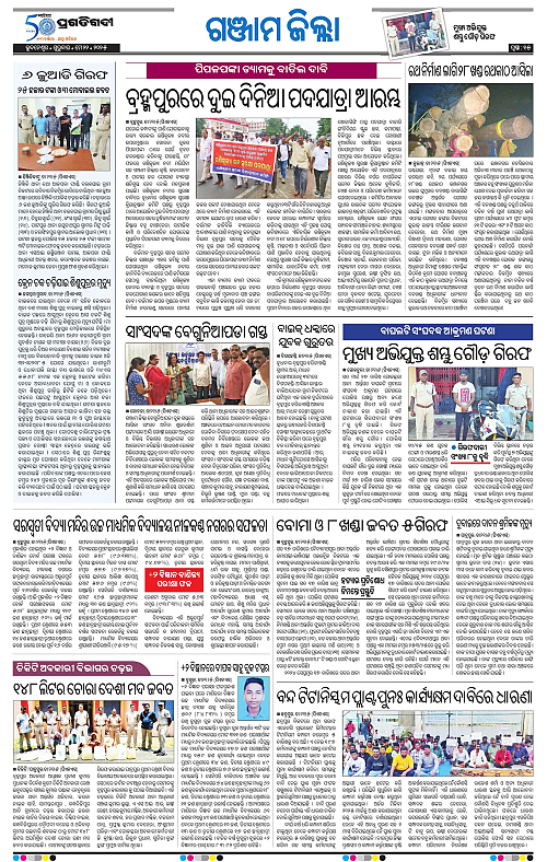 Balasore-Keonjhar-22-05-2025-15