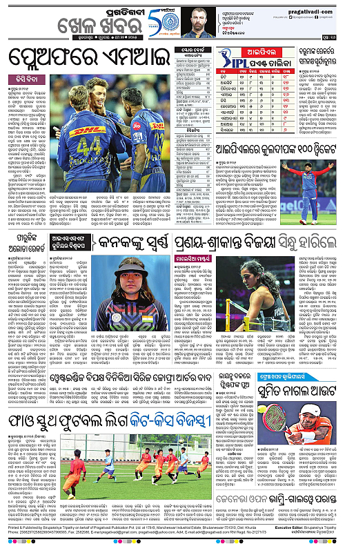 Balasore-Keonjhar-22-05-2025-16