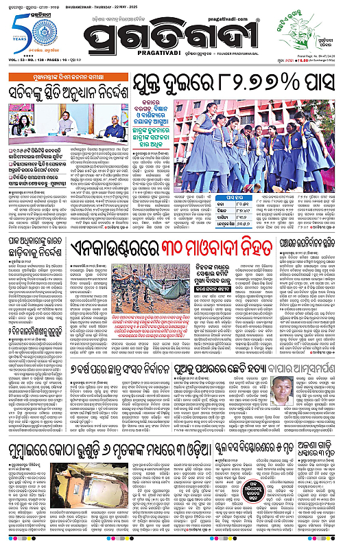 Coastal-Odisha-22-05-2025-01