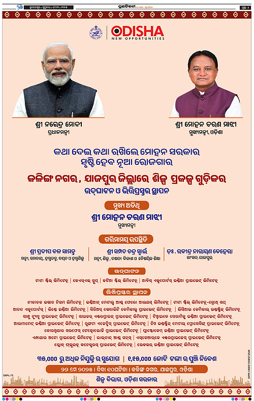 Coastal-Odisha-22-05-2025-02