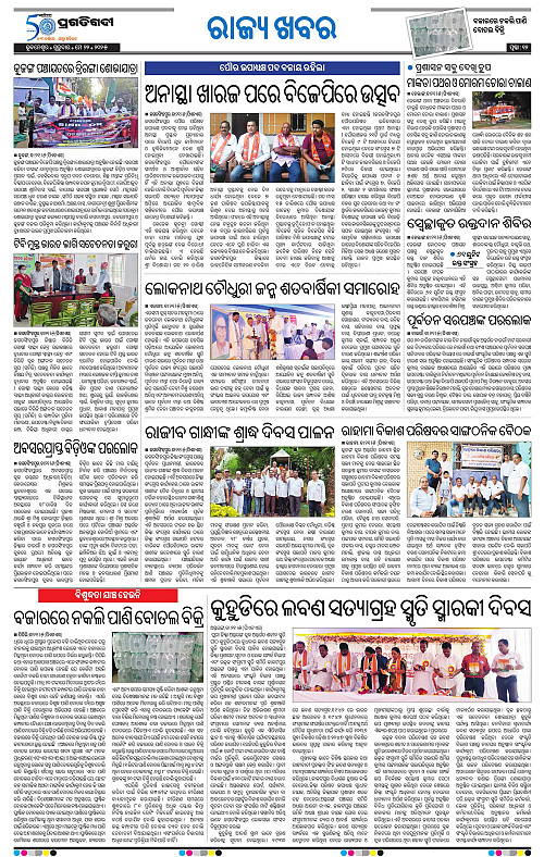 Coastal-Odisha-22-05-2025-12