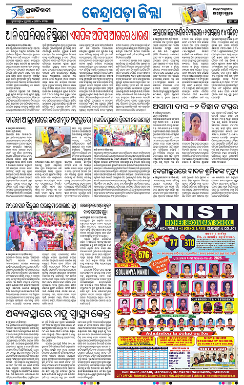 Coastal-Odisha-22-05-2025-14