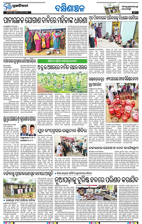 Bhawanipatna-23-05-2025-04
