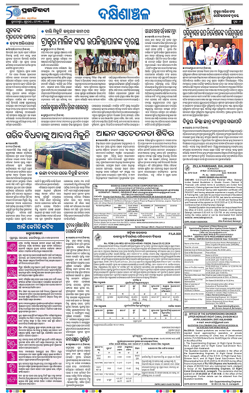 Bhawanipatna-23-05-2025-09