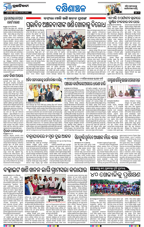 Bhawanipatna-23-05-2025-10