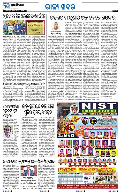 Bhawanipatna-23-05-2025-11