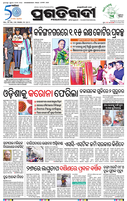 Balasore-Keonjhar-23-05-2025-01