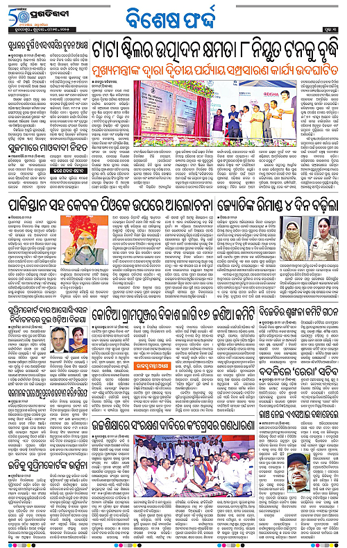 Balasore-Keonjhar-23-05-2025-03