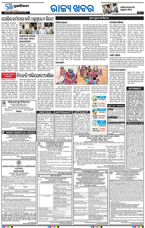 Balasore-Keonjhar-23-05-2025-05