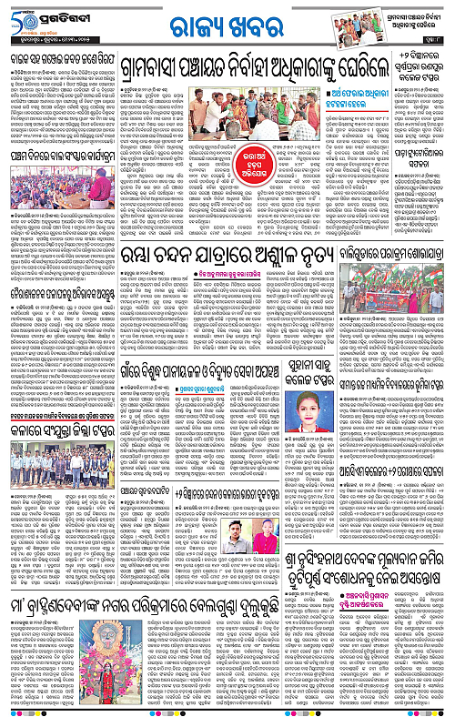Balasore-Keonjhar-23-05-2025-08