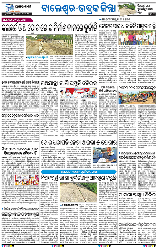 Balasore-Keonjhar-23-05-2025-09