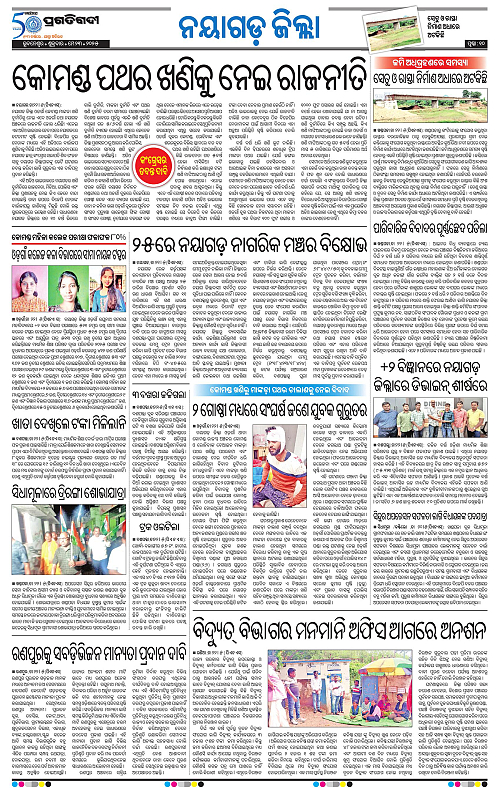 Balasore-Keonjhar-23-05-2025-10