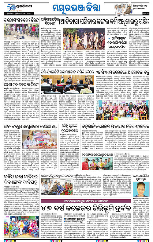 Balasore-Keonjhar-23-05-2025-12