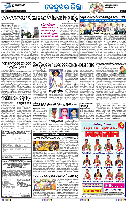 Balasore-Keonjhar-23-05-2025-013
