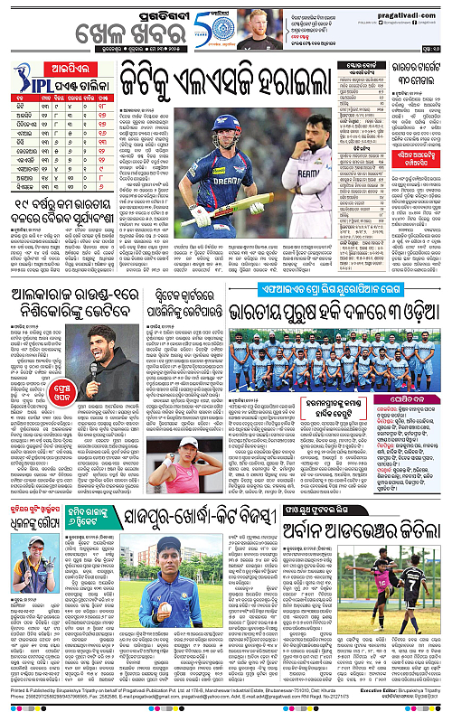 Balasore-Keonjhar-23-05-2025-16
