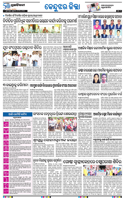 Coastal-Odisha-23-05-2025-07