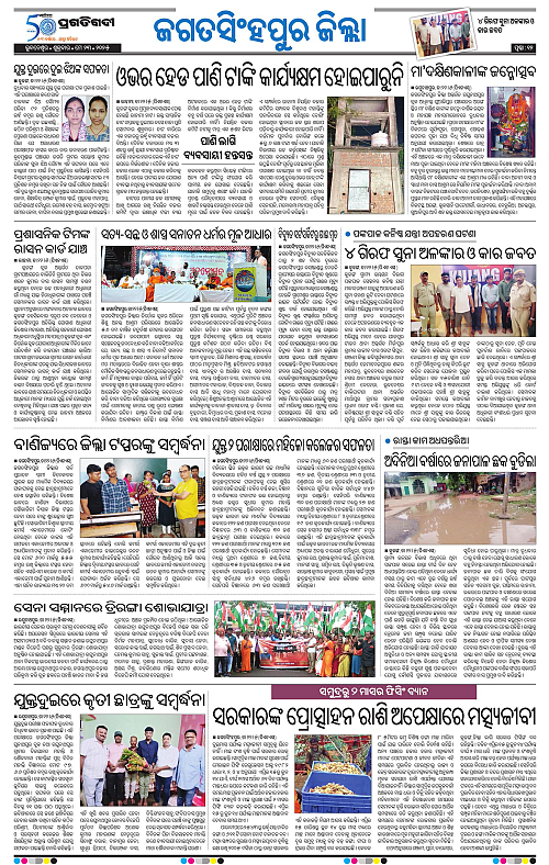 Coastal-Odisha-23-05-2025-12