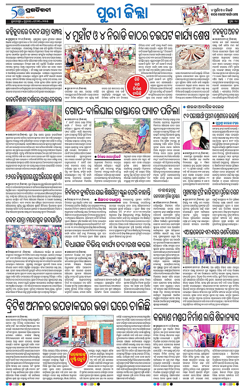 Coastal-Odisha-23-05-2025-14