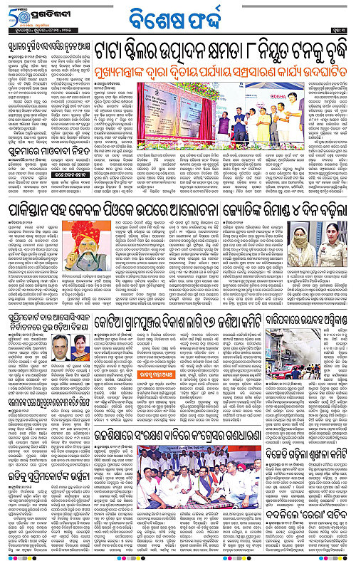 Bhubaneswar-23-05-2025-03