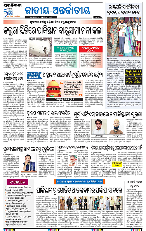 Bhubaneswar-23-05-2025-04