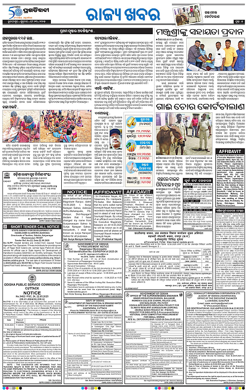 Bhubaneswar-23-05-2025-05
