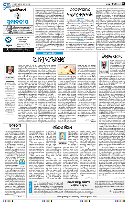 Bhubaneswar-23-05-2025-06
