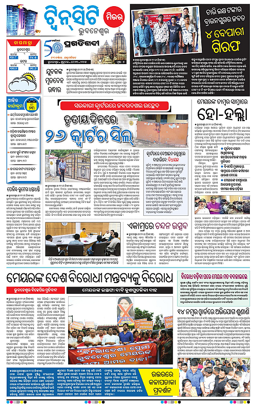 Bhubaneswar-23-05-2025-07