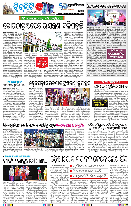 Bhubaneswar-23-05-2025-08