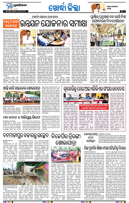 Bhubaneswar-23-05-2025-09