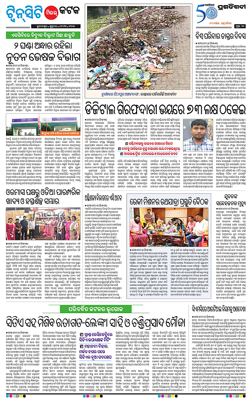 Bhubaneswar-23-05-2025-10