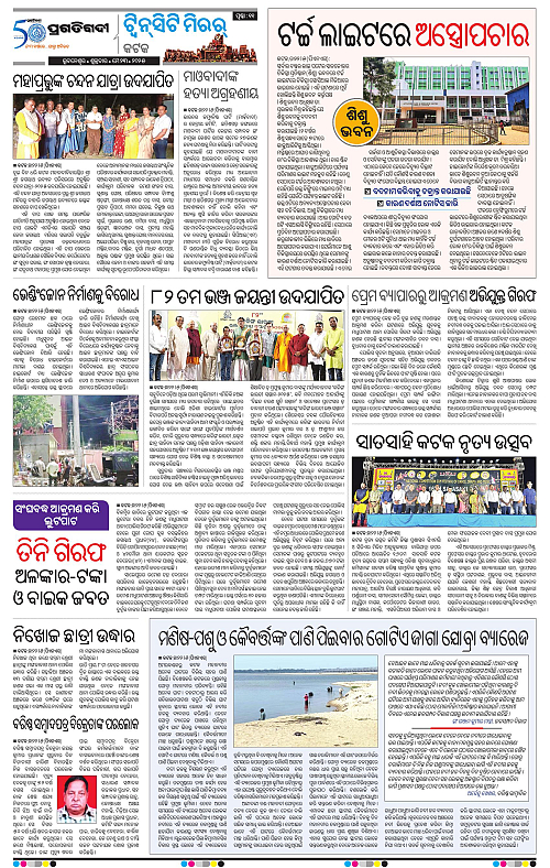 Bhubaneswar-23-05-2025-11