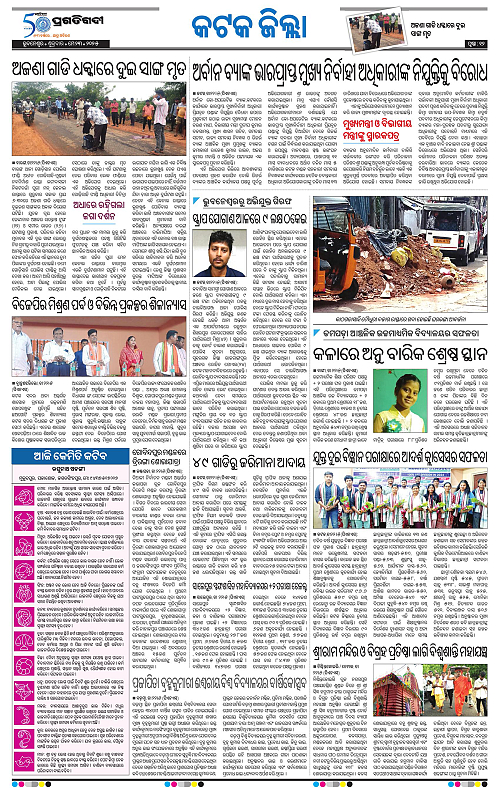Bhubaneswar-23-05-2025-12