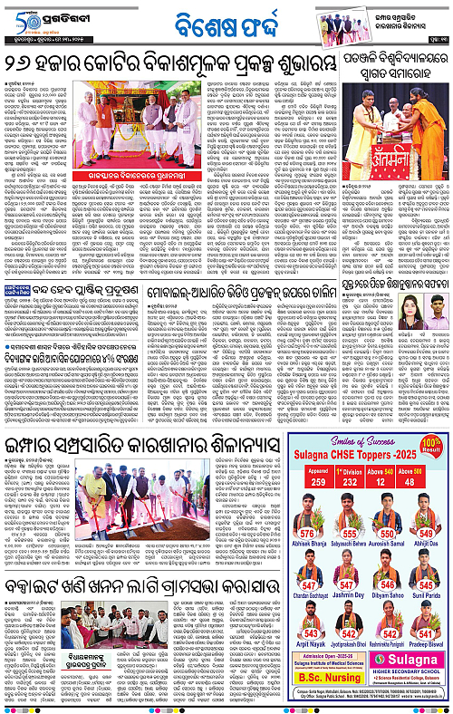 Bhubaneswar-23-05-2025-13