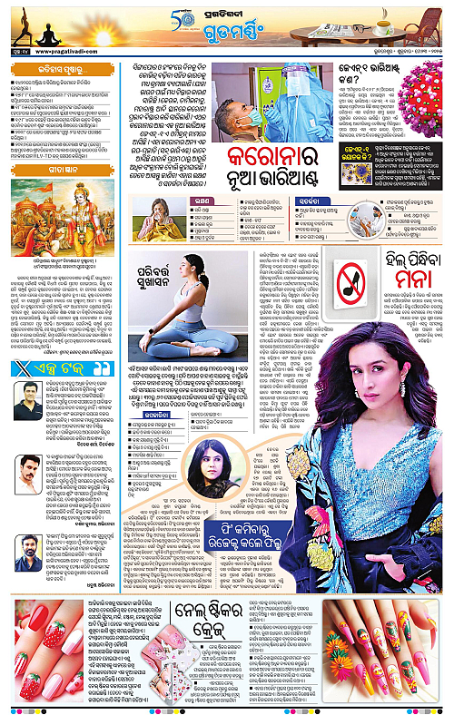 Bhubaneswar-23-05-2025-14