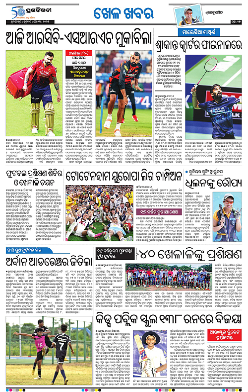 Bhubaneswar-23-05-2025-15