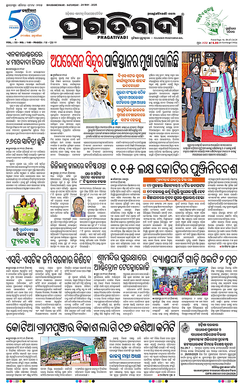 Bhawanipatna-24-05-2025-01