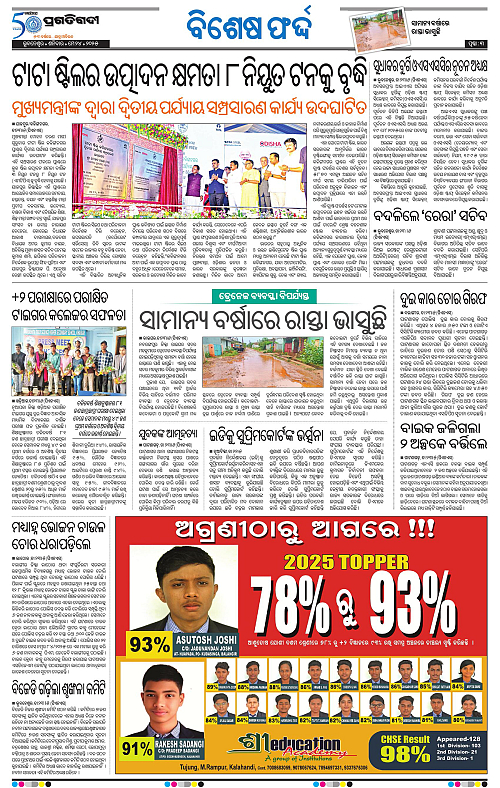 Bhawanipatna-24-05-2025-03