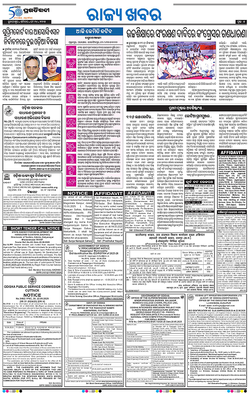 Bhawanipatna-24-05-2025-05