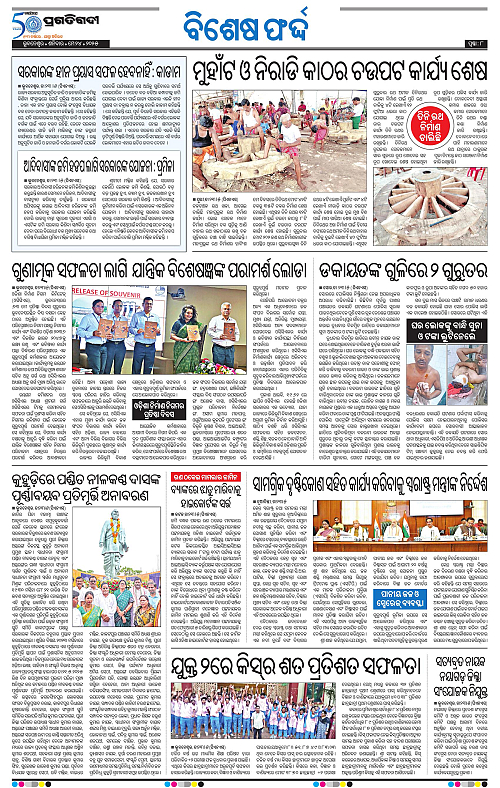 Bhawanipatna-24-05-2025-08