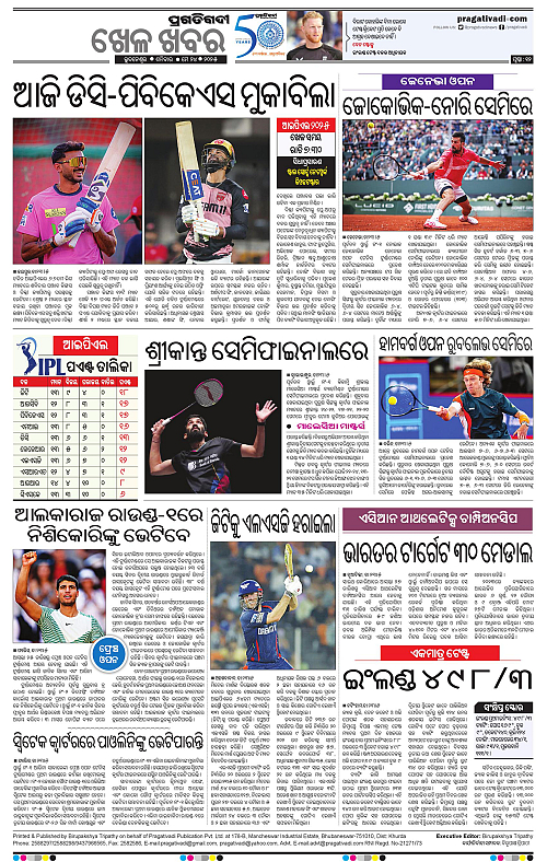 Bhawanipatna-24-05-2025-12