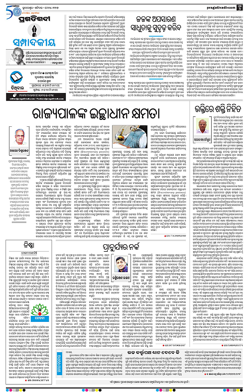 Sambalpur-24-05-2025-06