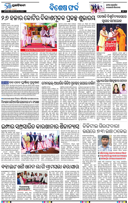 Sambalpur-24-05-2025-07