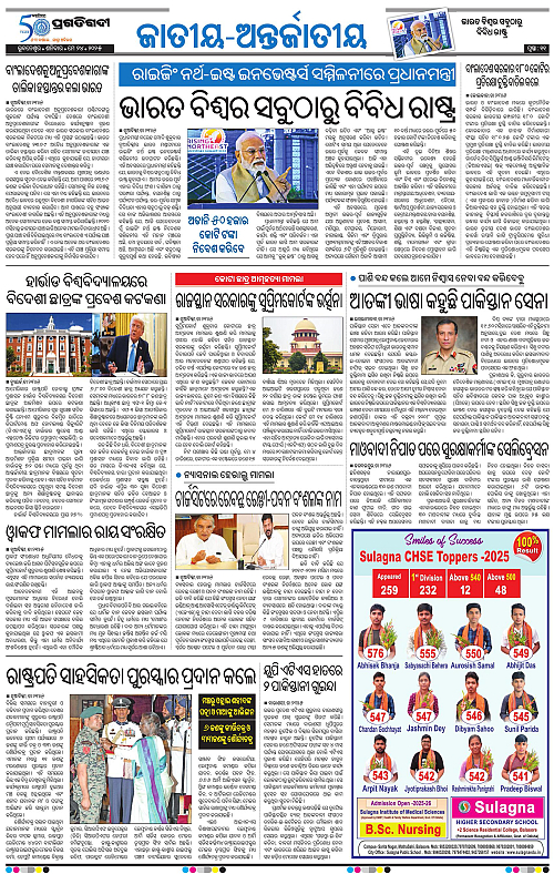 Sambalpur-24-05-2025-11