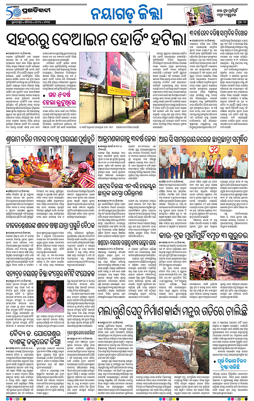 Balasore-Keonjhar-24-05-2025-10