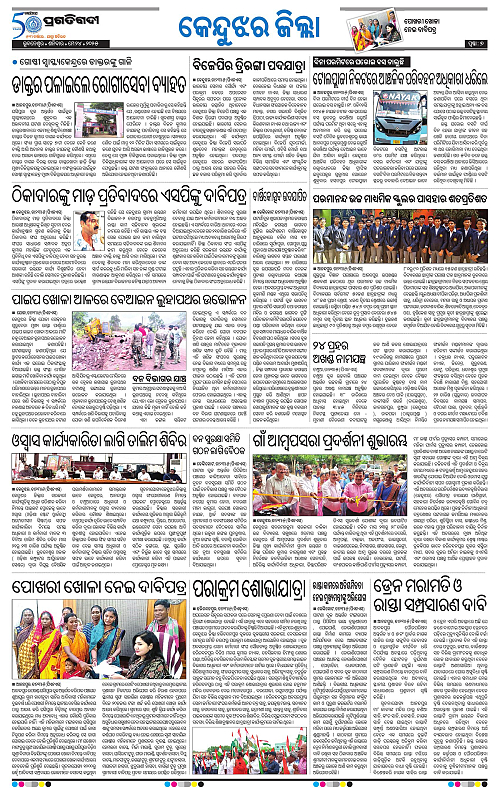 Coastal-Odisha-24-05-2025-07