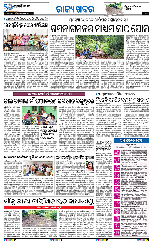 Coastal-Odisha-24-05-2025-08