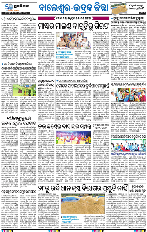 Coastal-Odisha-24-05-2025-09